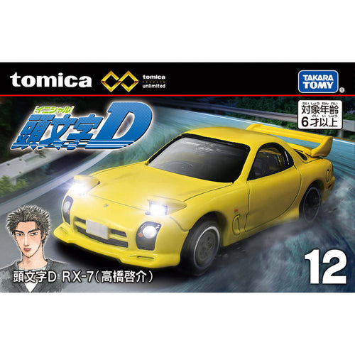 Tomica Premium: Initial D Maza RX-7 (FD3S)
