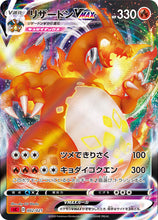Load image into Gallery viewer, Darkness Ablaze Charizard VMAX