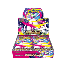 Load image into Gallery viewer, Pokemon: Mega Symphonia Booster Box