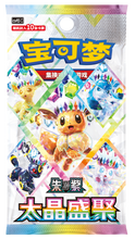 Load image into Gallery viewer, Pokemon: Crystal Gathering Booster Box