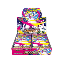 Load image into Gallery viewer, Mega Symphonia Booster Box JP