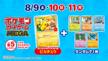 Load image into Gallery viewer, Mcdonald&#39;s Japan Pokemon Promo Pack 2025