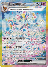Load image into Gallery viewer, Pokemon: Crystal Gathering Booster Box