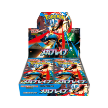 Load image into Gallery viewer, Pokemon: Mega Brave Booster Box