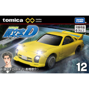 Tomica Premium: Initial D Maza RX-7 (FD3S)