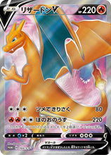 Load image into Gallery viewer, Champion&#39;s Path Charizard V