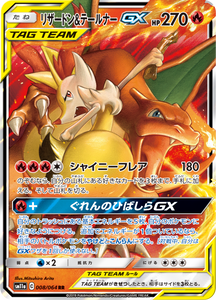 Pokemon: Cosmic Eclipse Booster Packs