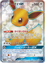 Load image into Gallery viewer, Pokemon: TAG TEAM Powers Collection (Espeon &amp; Deoxys GX  / Umbreon &amp; Darkrai GX)
