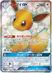 Pokemon: TAG TEAM Powers Collection (Espeon & Deoxys GX  / Umbreon & Darkrai GX)