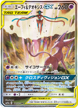 Load image into Gallery viewer, Pokemon: TAG TEAM Powers Collection (Espeon &amp; Deoxys GX  / Umbreon &amp; Darkrai GX)