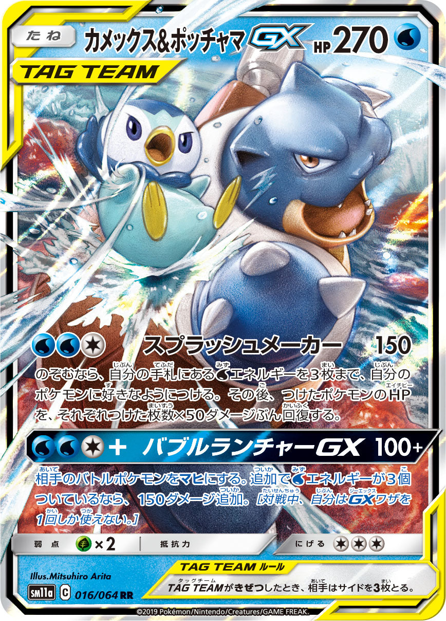 Pokemon Cosmic Eclipse Booster Packs Pokemon Cosmic Eclipse Booster Packs