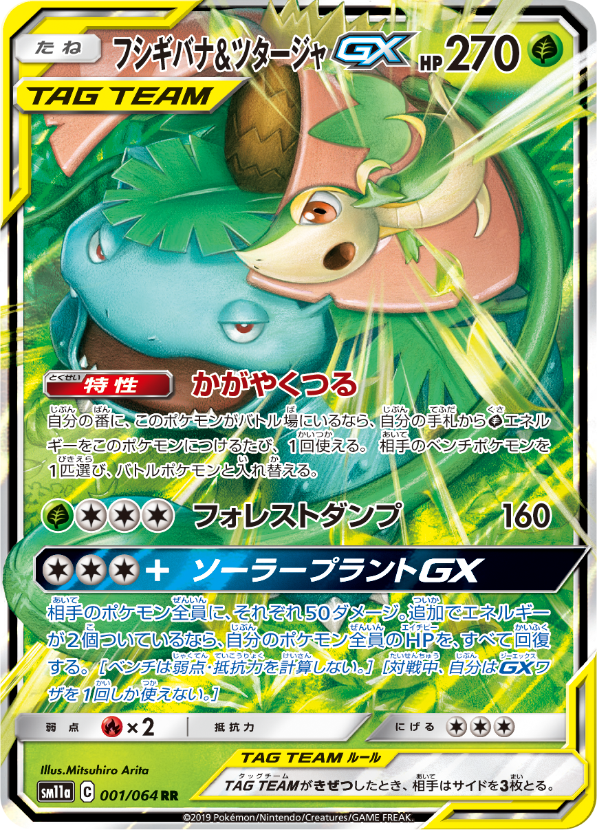 Pokemon Cosmic Eclipse Booster Box Pokemon Cosmic Eclipse Booster Box