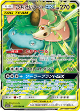 Load image into Gallery viewer, Pokemon: Cosmic Eclipse Booster Packs