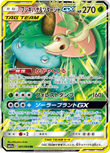 Pokemon: Cosmic Eclipse Booster Packs