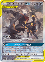 Load image into Gallery viewer, Pokemon: TAG TEAM Powers Collection (Espeon &amp; Deoxys GX  / Umbreon &amp; Darkrai GX)
