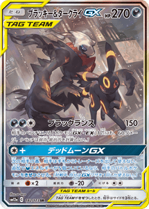 Pokemon: TAG TEAM Powers Collection (Espeon & Deoxys GX  / Umbreon & Darkrai GX)